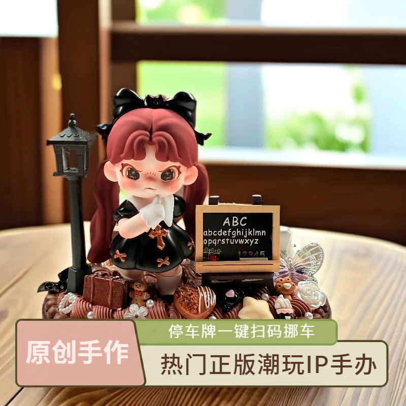 正品潮玩手办带身份卡奶油胶停车牌扫码挪车礼物