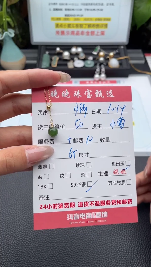 颈饰银S925镶嵌和田玉小*吊坠