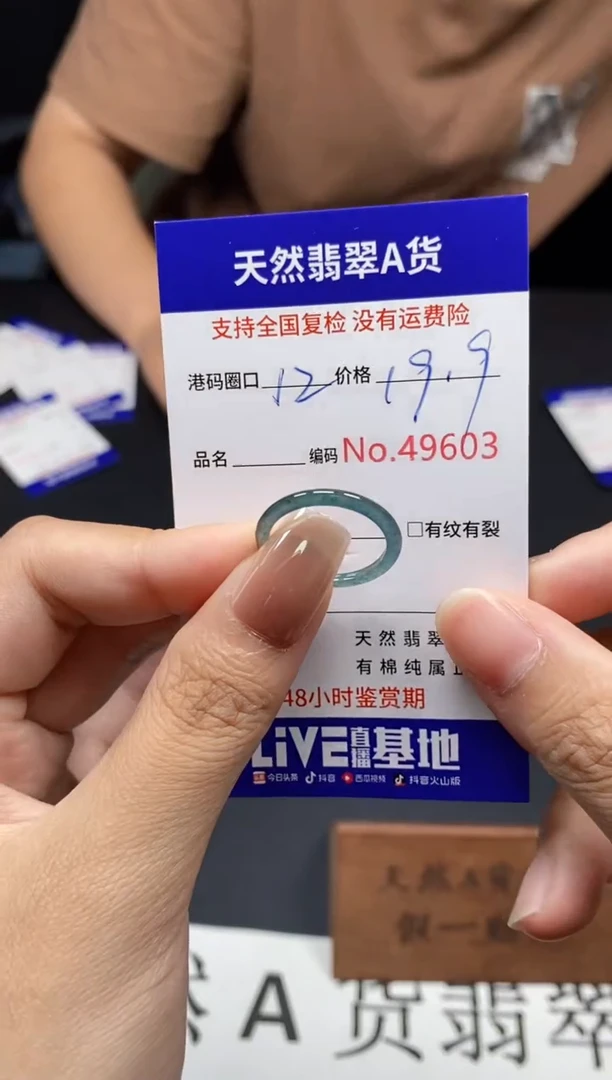 未镶嵌戒指翡翠天然A货翡翠9603