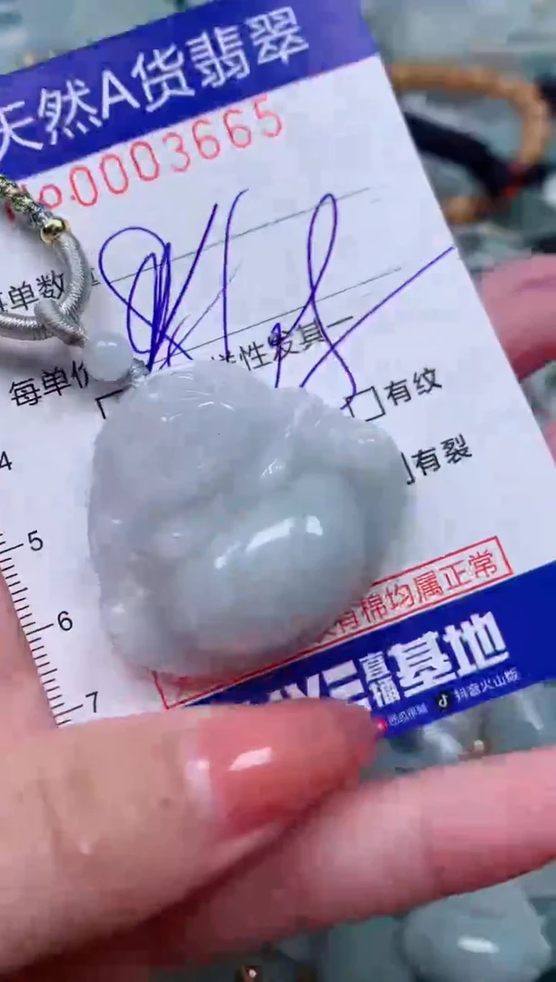 【闪购商品】翡翠颈饰未镶嵌00003665