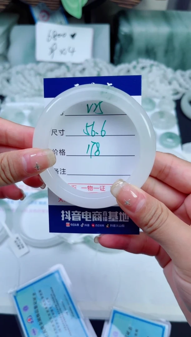 未镶嵌手镯石英质玉（天山翠）25