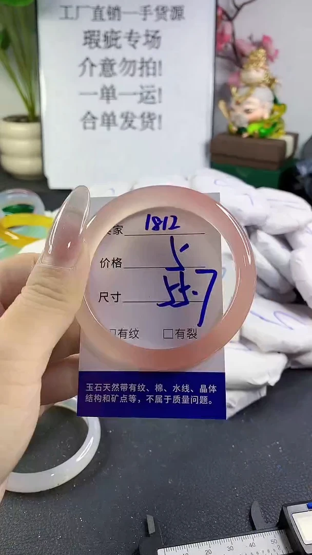 手镯玛瑙/玉髓未镶嵌1812