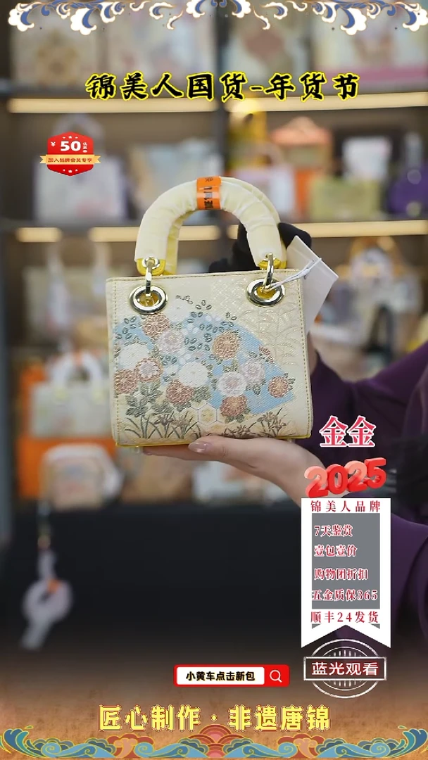 【闪购商品】织绣金金唐锦年货节 黄小戴妃74