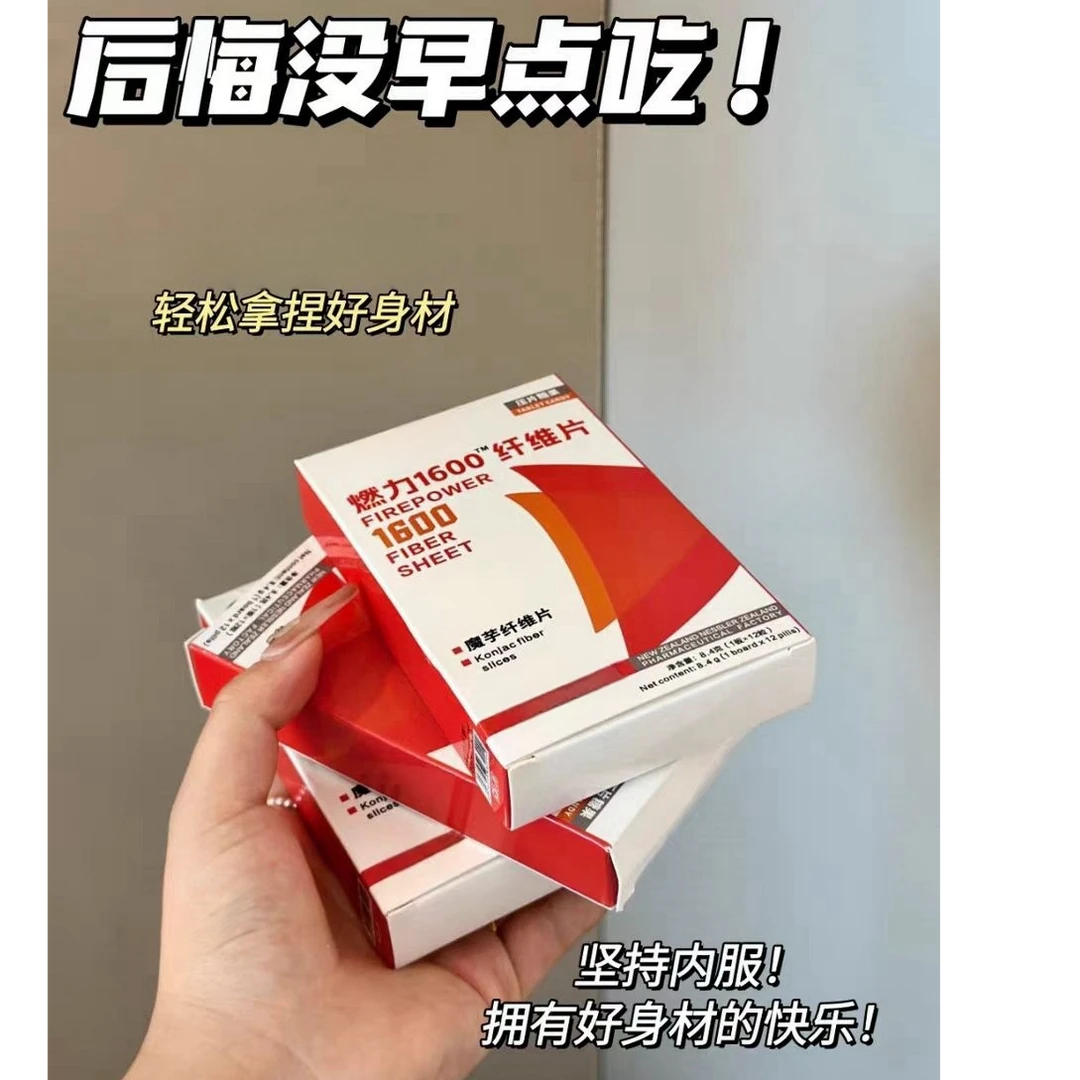 魔芋纤维片压缩糖果Z5061