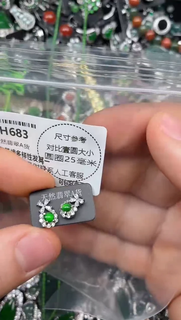 颈饰未镶嵌翡翠H683耳钉
