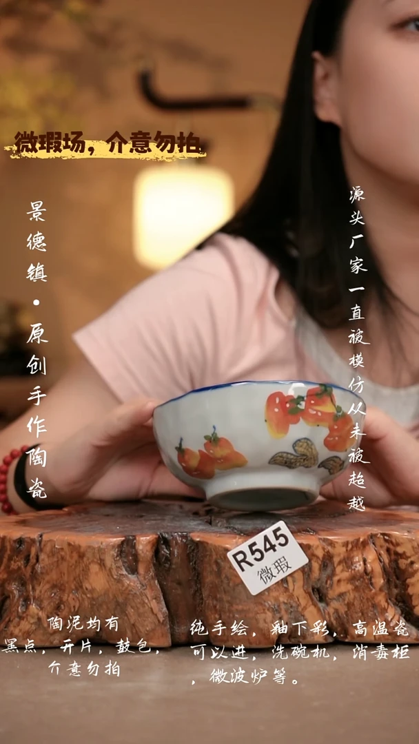 其他WR545 新十二器瓷器