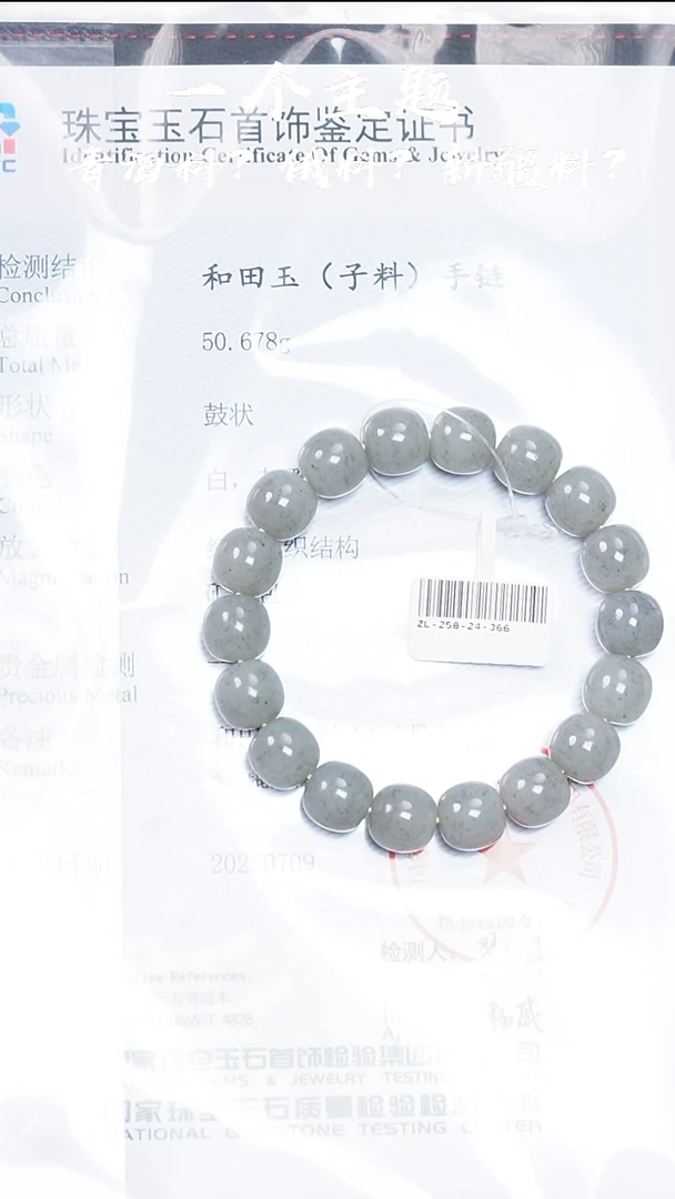 未镶嵌手串和田玉乐姐推荐新疆点墨青花子料11.5/12mm带N1证书