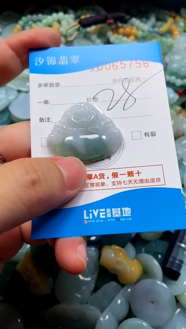颈饰未镶嵌翡翠闪购商品0065756