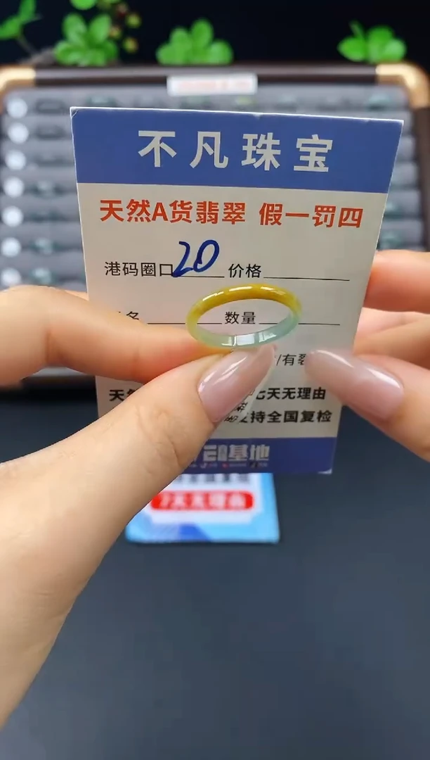 未镶嵌戒指翡翠天然A货翡翠10617