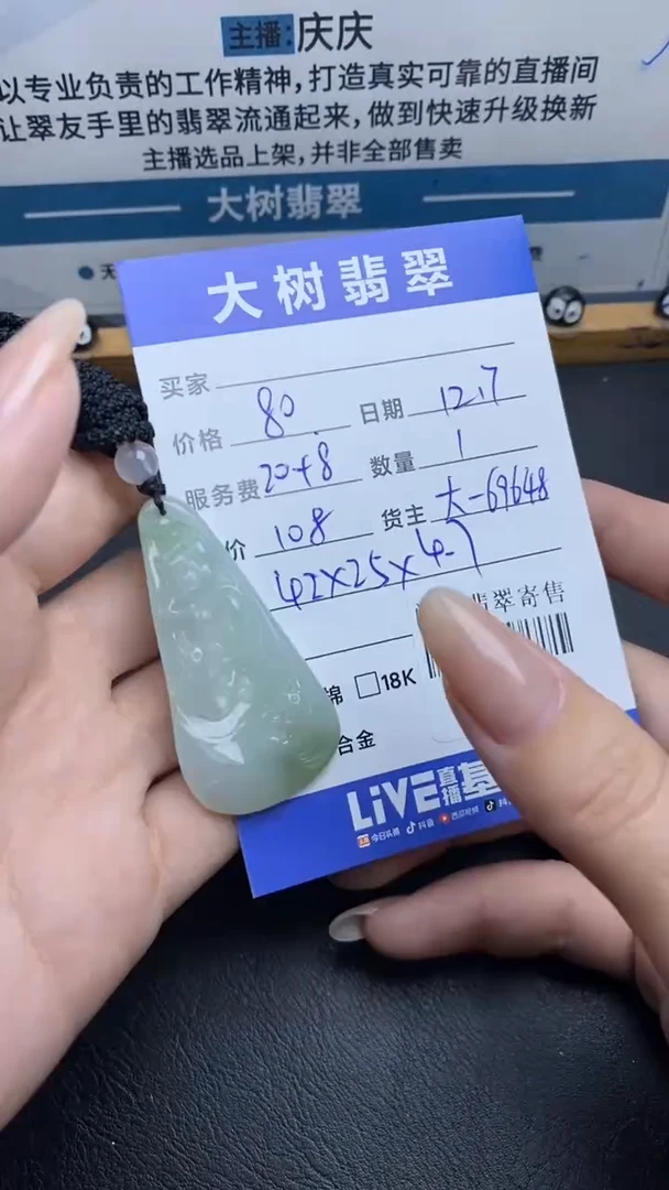 颈饰未镶嵌翡翠多人-85105163