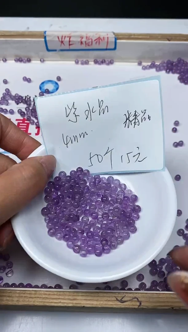 【闪购商品】水晶散珠未镶嵌C761 紫水晶4mm50个15元