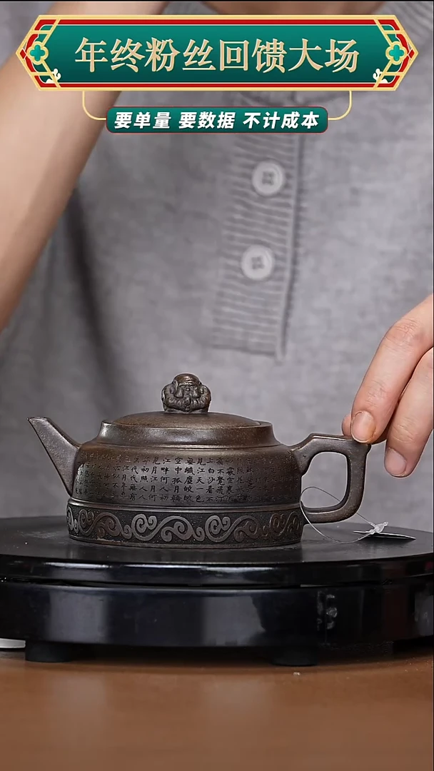 【闪购商品】宜兴原矿高端紫砂14