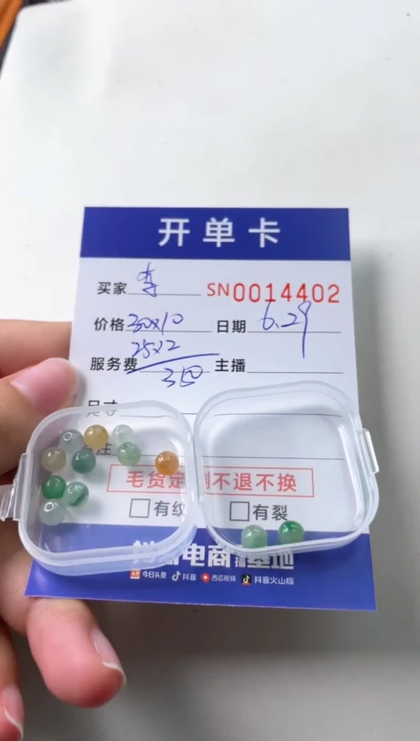 翡翠未镶嵌颈饰李****方00014402