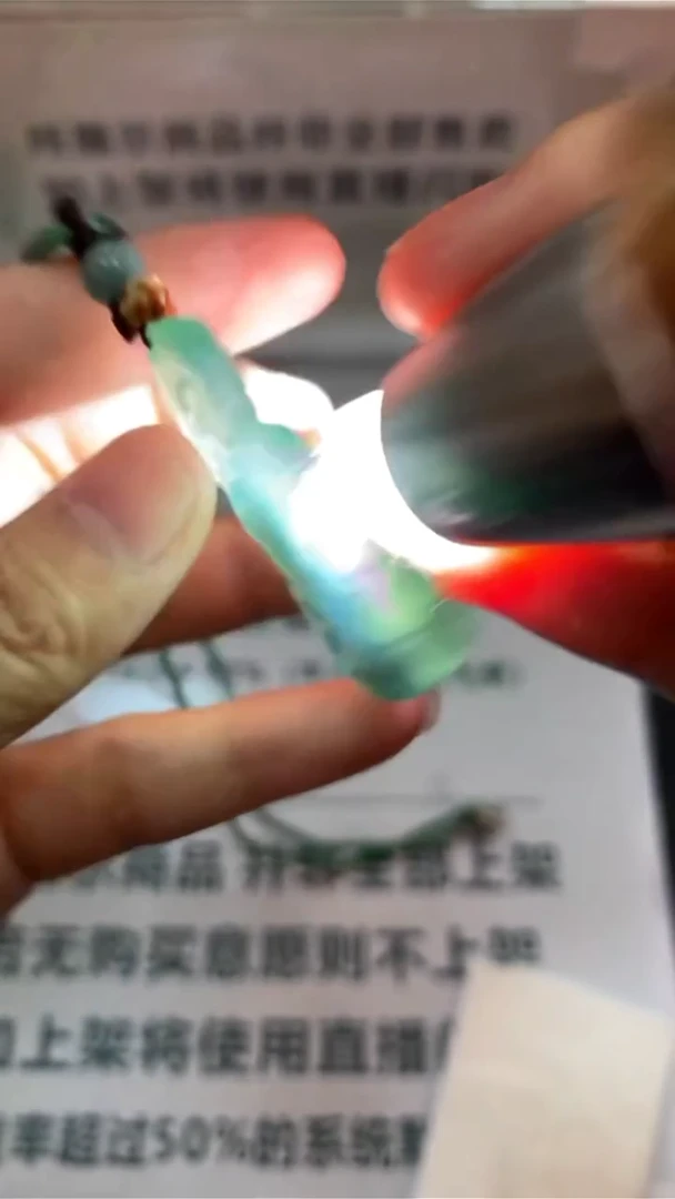 未镶嵌定制翡翠光****~-毛货-不退不换-