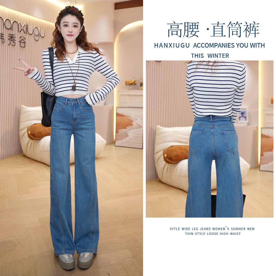 意式高腰百搭直筒牛仔裤女2025春季新款宽松显瘦减龄裤子潮5190