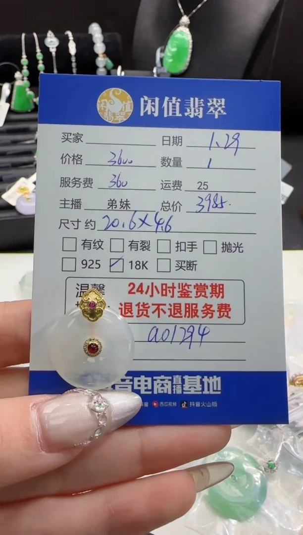 【闪购商品】翡翠吊坠(不含链)18K金镶嵌翡翠吊坠