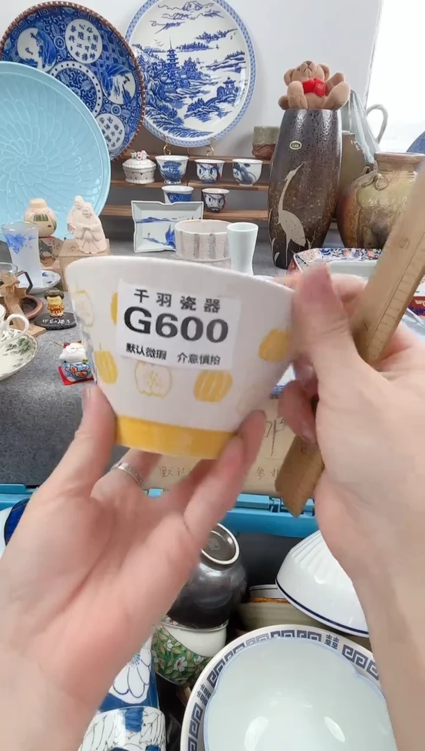12酱*哦千羽瓷器默认微瑕G600