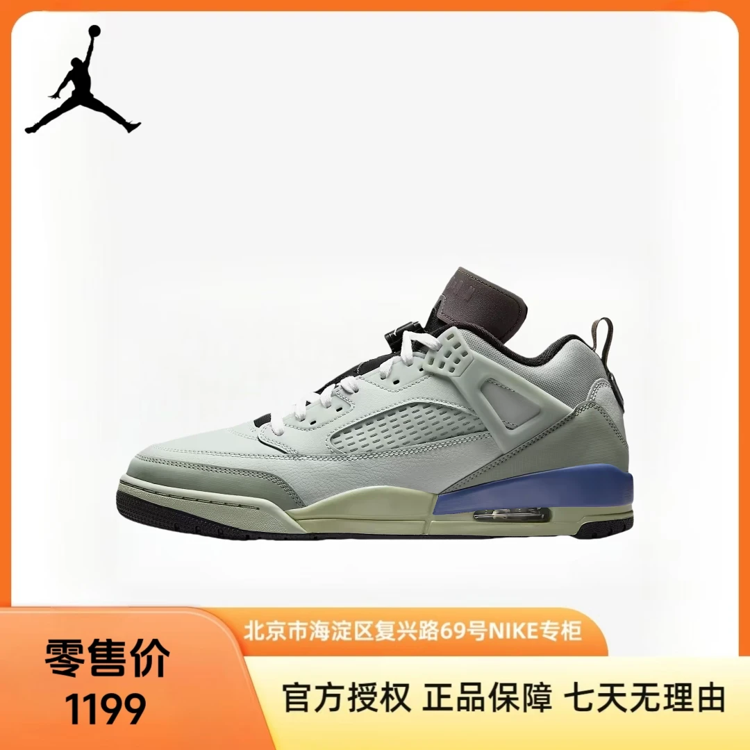 NIKE耐克【京】男鞋JORDAN SPIZIKE LOW运动休闲鞋HV5969-003