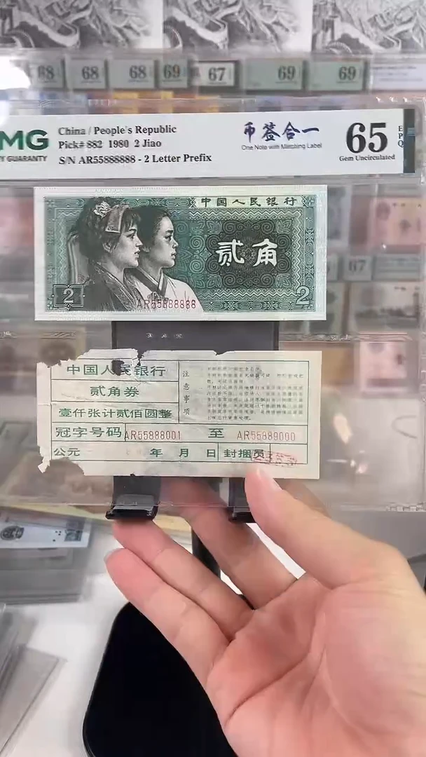 55888888.8002.币签合一.65分