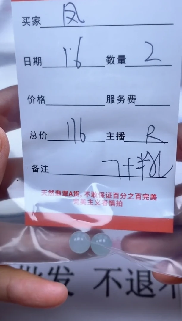 定制翡翠未镶嵌凤*菲雪欣散珠定制diy