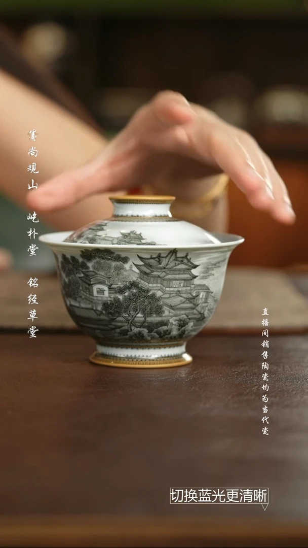 杯墨尚观山 墨彩汉宫春晓盖碗