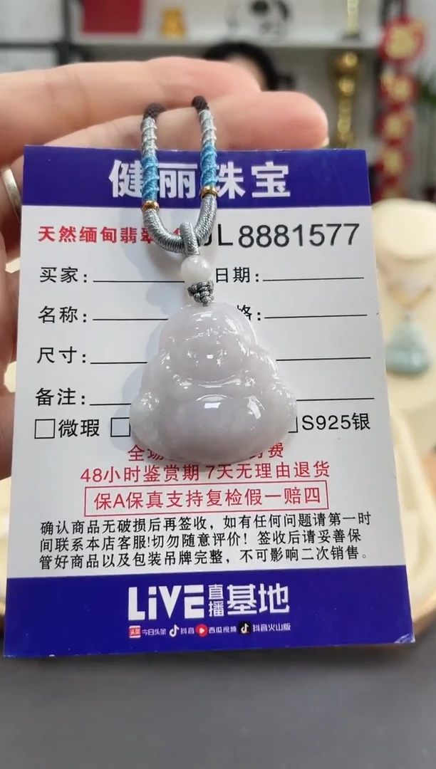 颈饰未镶嵌翡翠天然缅甸翡翠A货 佛公(一物一证)