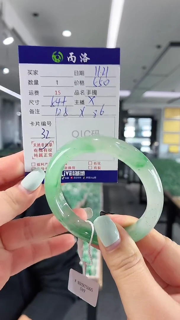 未镶嵌石英质玉手镯54