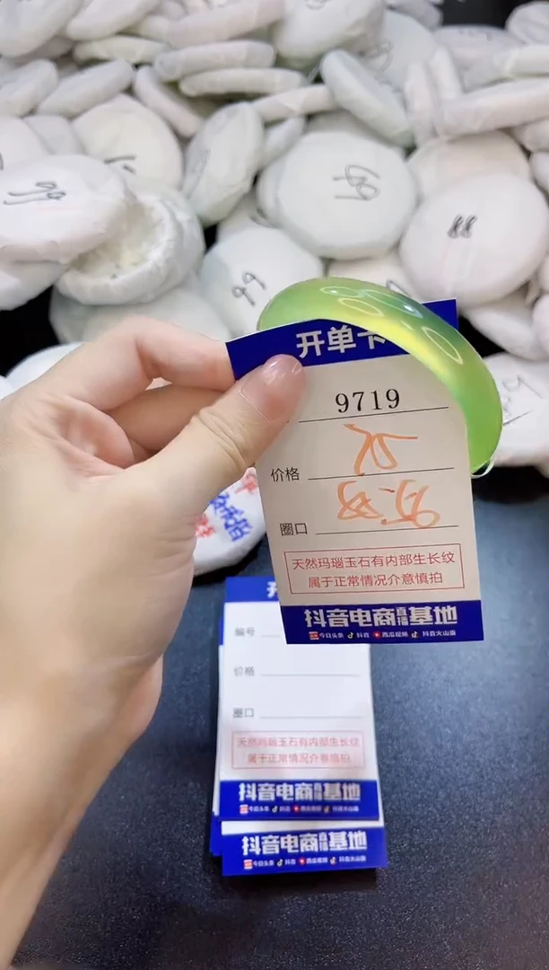 玛瑙/玉髓手镯未镶嵌9719`