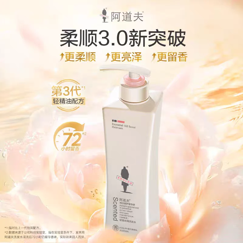 阿道夫洗发水正品500ml800ml大瓶去屑控油止痒护发素沐浴膏留香