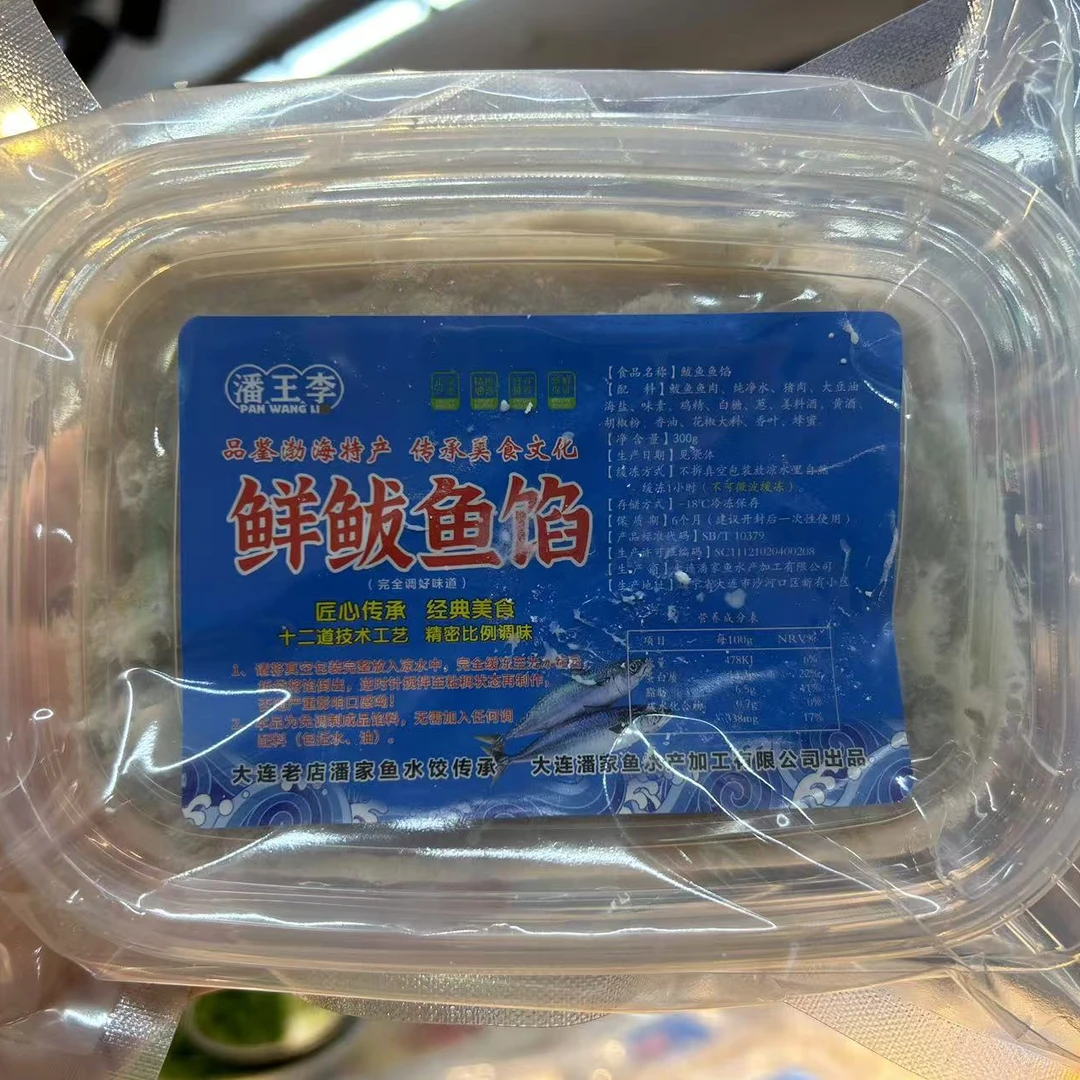 鲜鲅鱼馅 1盒300g（商超）