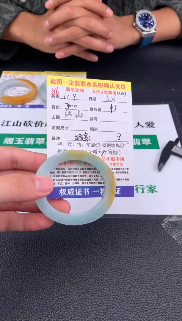 定制翡翠未镶嵌86#手镯定制链接