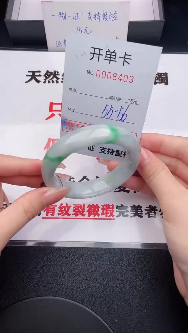 未镶嵌手镯翡翠03