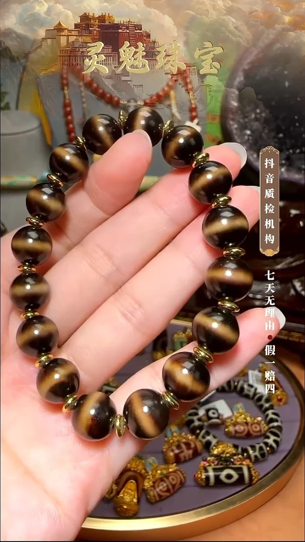 玛瑙/玉髓（覆膜）颈饰未镶嵌手串