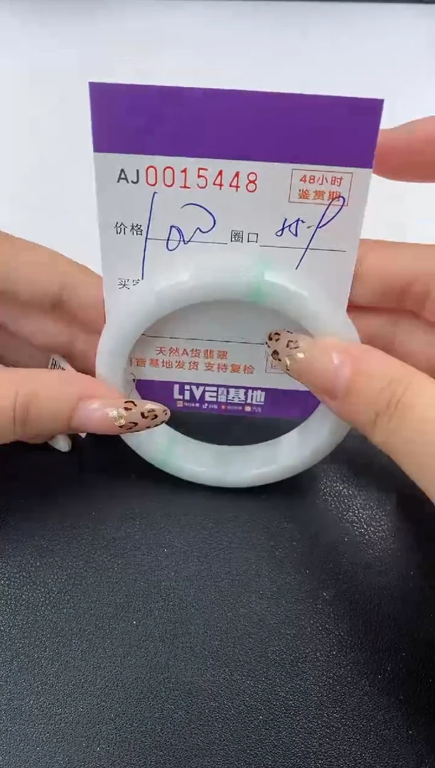 【闪购商品】翡翠手镯未镶嵌天然A货翡翠