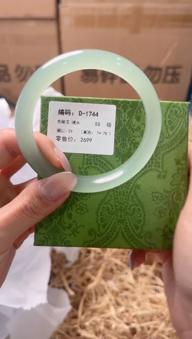 未镶嵌手镯石英质玉D-1744