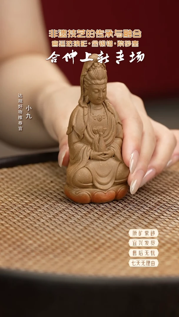 HCS138观音 段泥精品紫砂