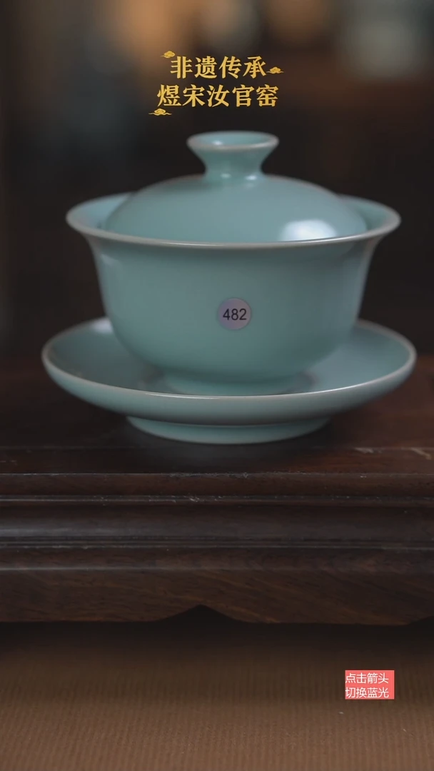 482微瑕元宝盖碗150ml