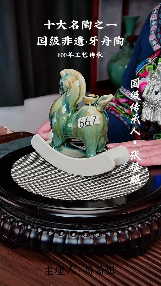 677牙舟陶马上有钱小马（无包装）