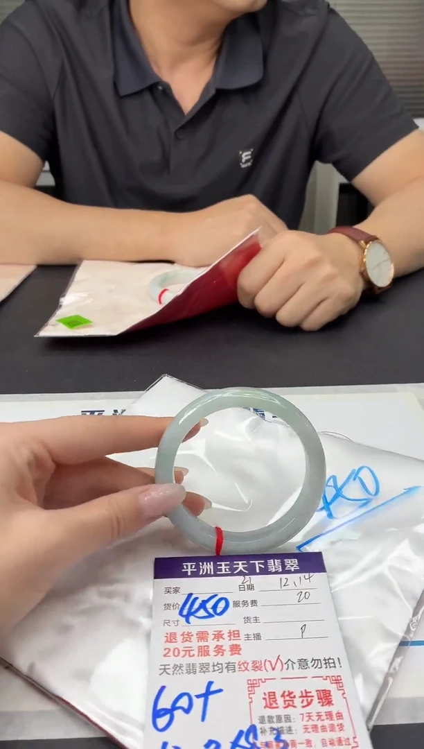 未镶嵌手镯翡翠随**安11