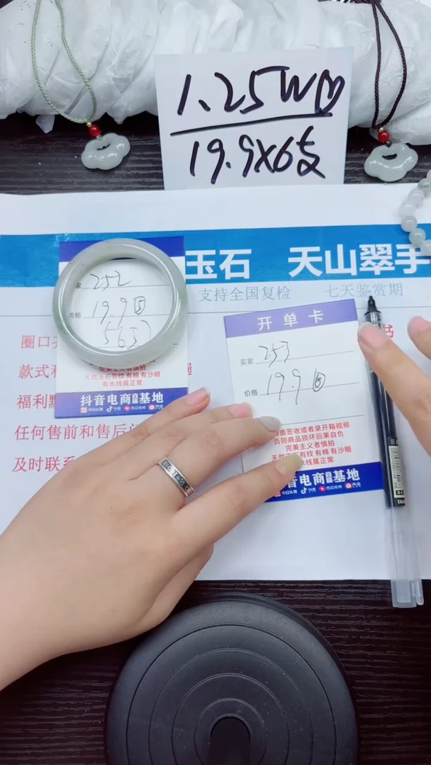 石英质玉手镯未镶嵌A253-58.59