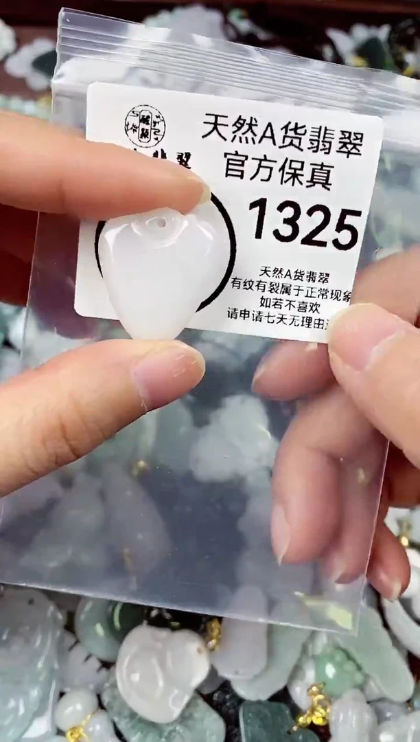 【闪购商品】翡翠颈饰未镶嵌天然A货翡翠1325