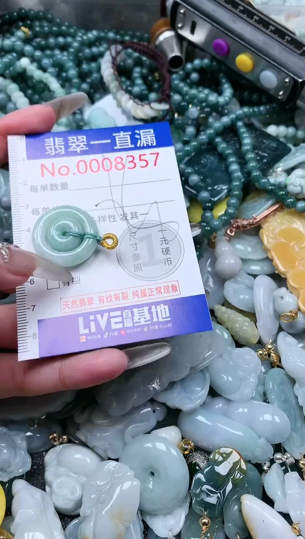 【闪购商品】翡翠吊坠(不含链)未镶嵌8357