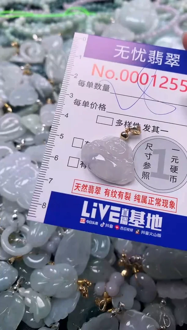 吊坠(不含链)未镶嵌翡翠1255