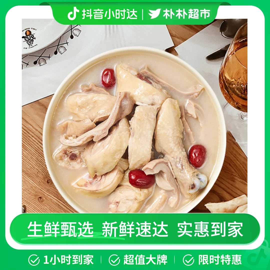 盘点美味胡椒猪肚鸡火锅1.3kg