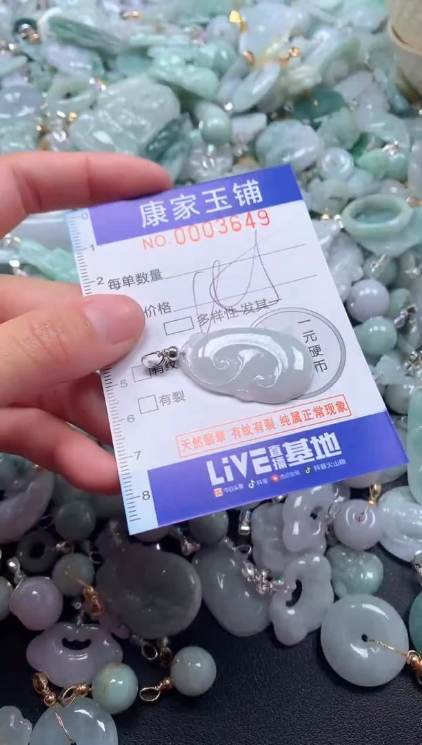 颈饰未镶嵌翡翠3649