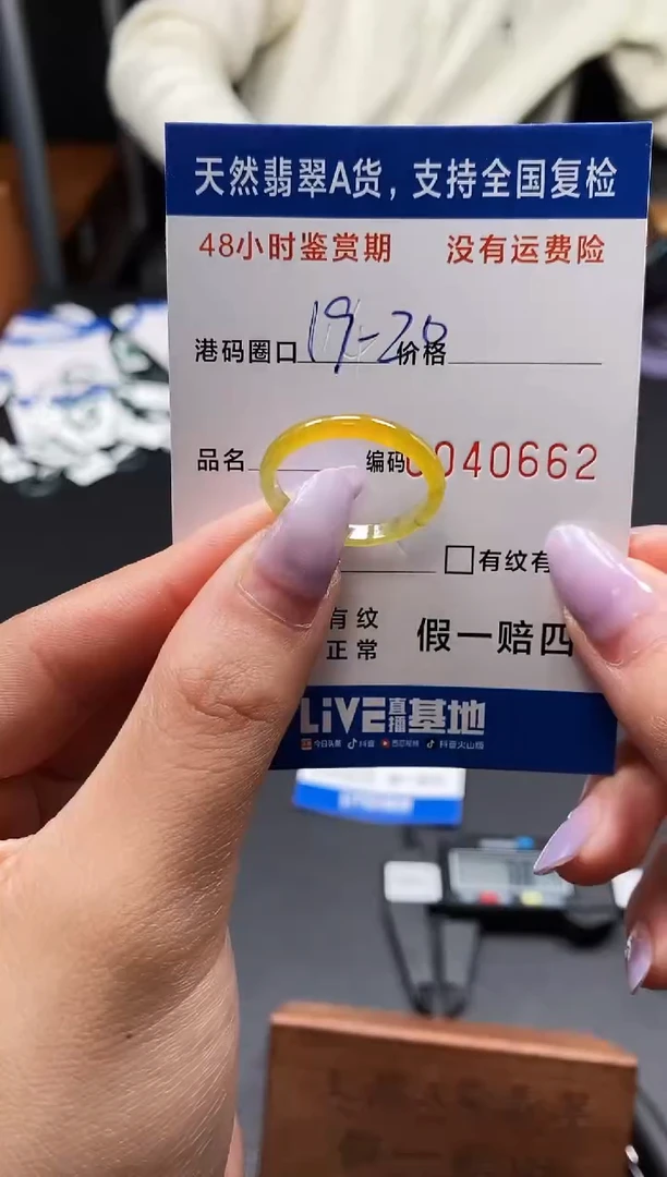 未镶嵌戒指翡翠天然A货翡翠0662