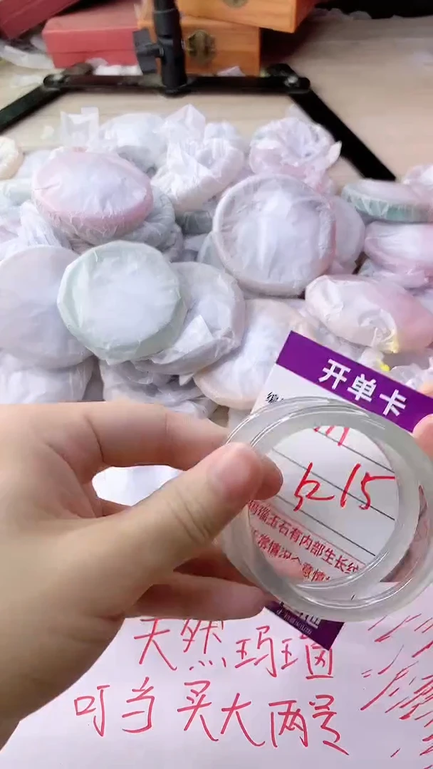 手镯玛瑙/玉髓未镶嵌979