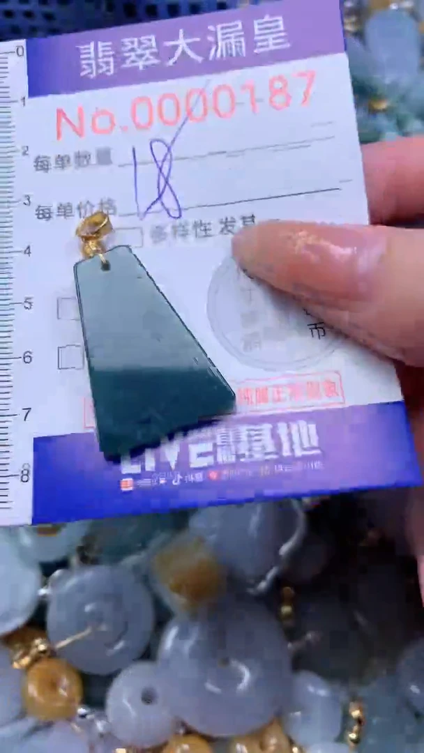 翡翠未镶嵌吊坠(不含链)0187