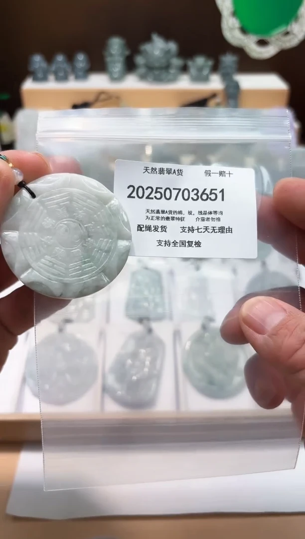 翡翠未镶嵌颈饰闪购商品8号店200250070019