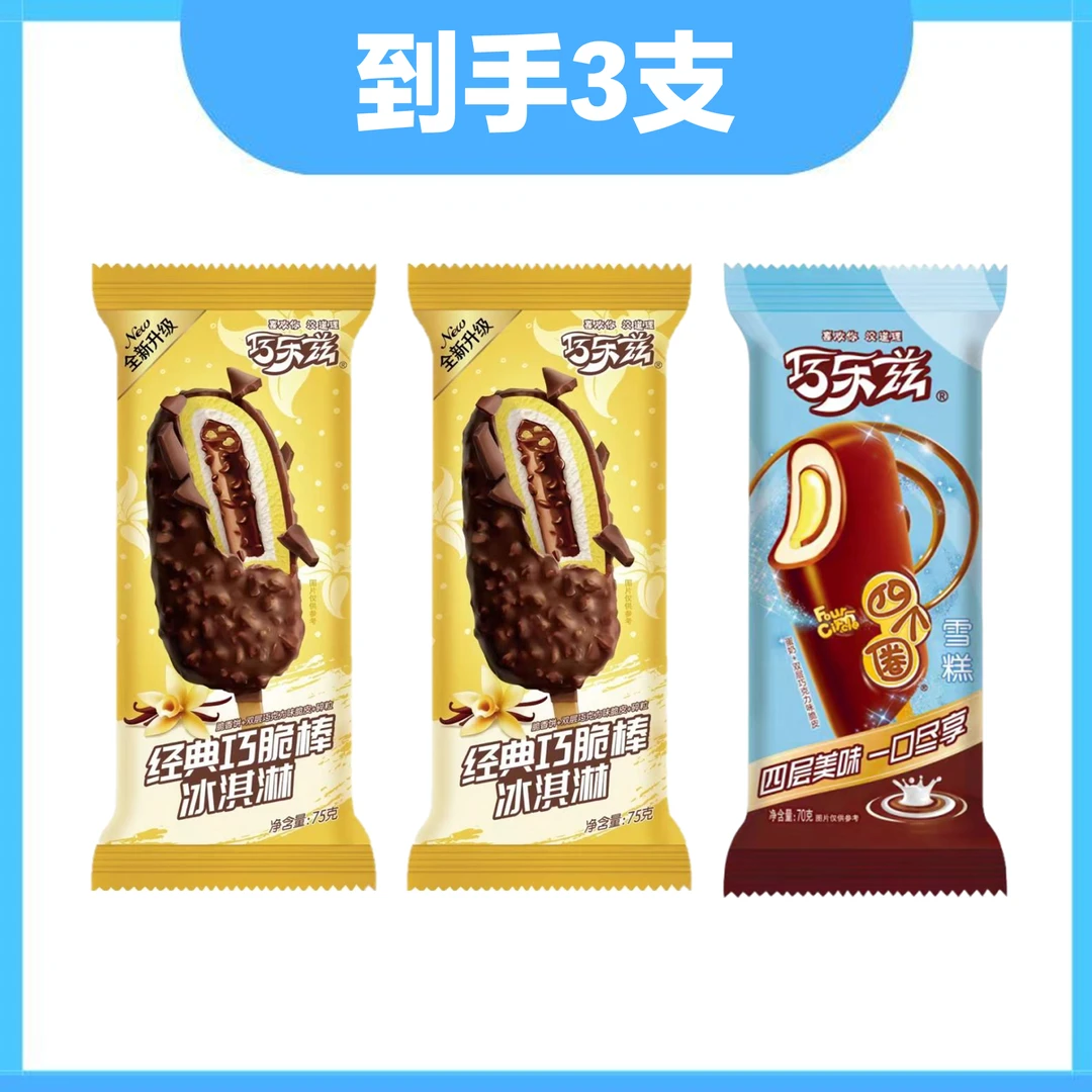 伊利巧乐兹 脆皮雪糕组合3支装